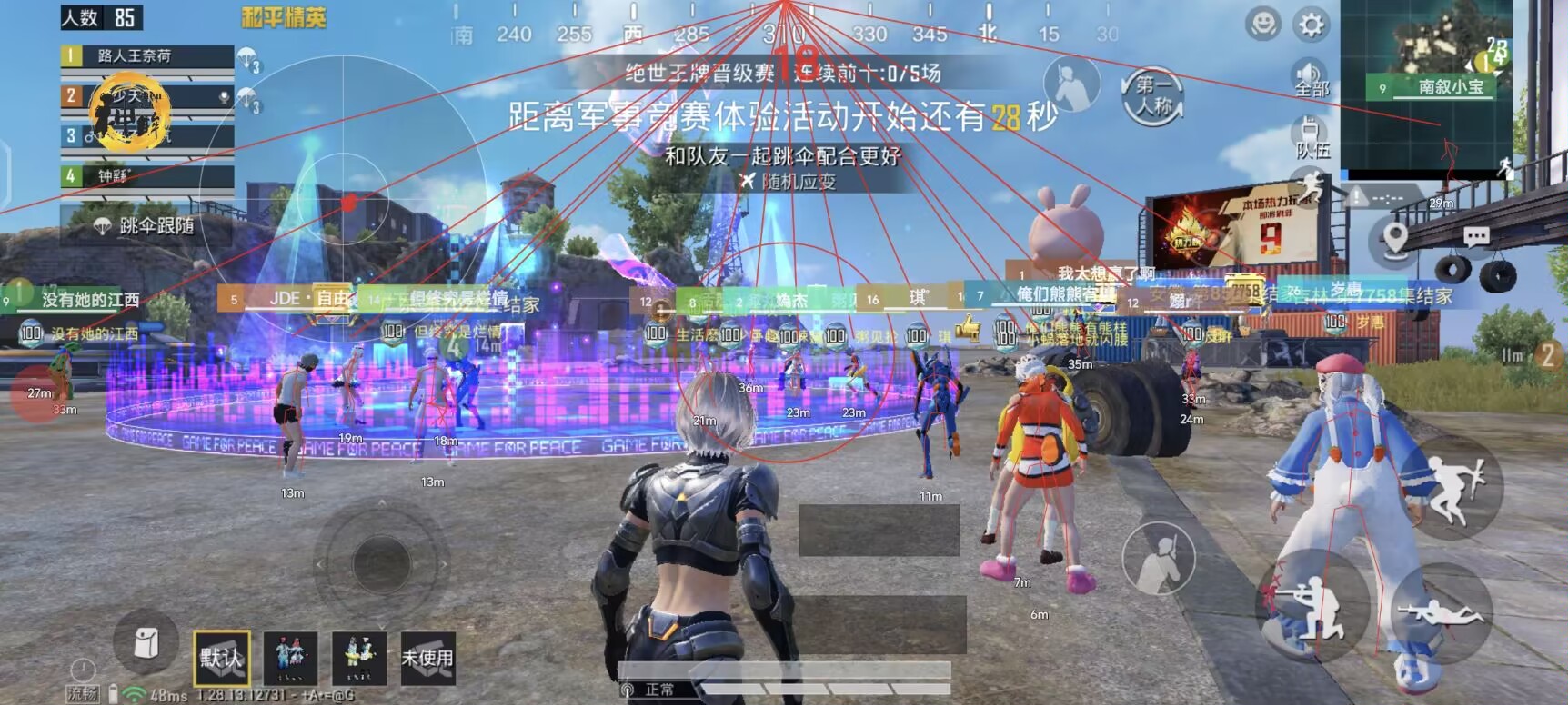 和平精英《火锅》辅助