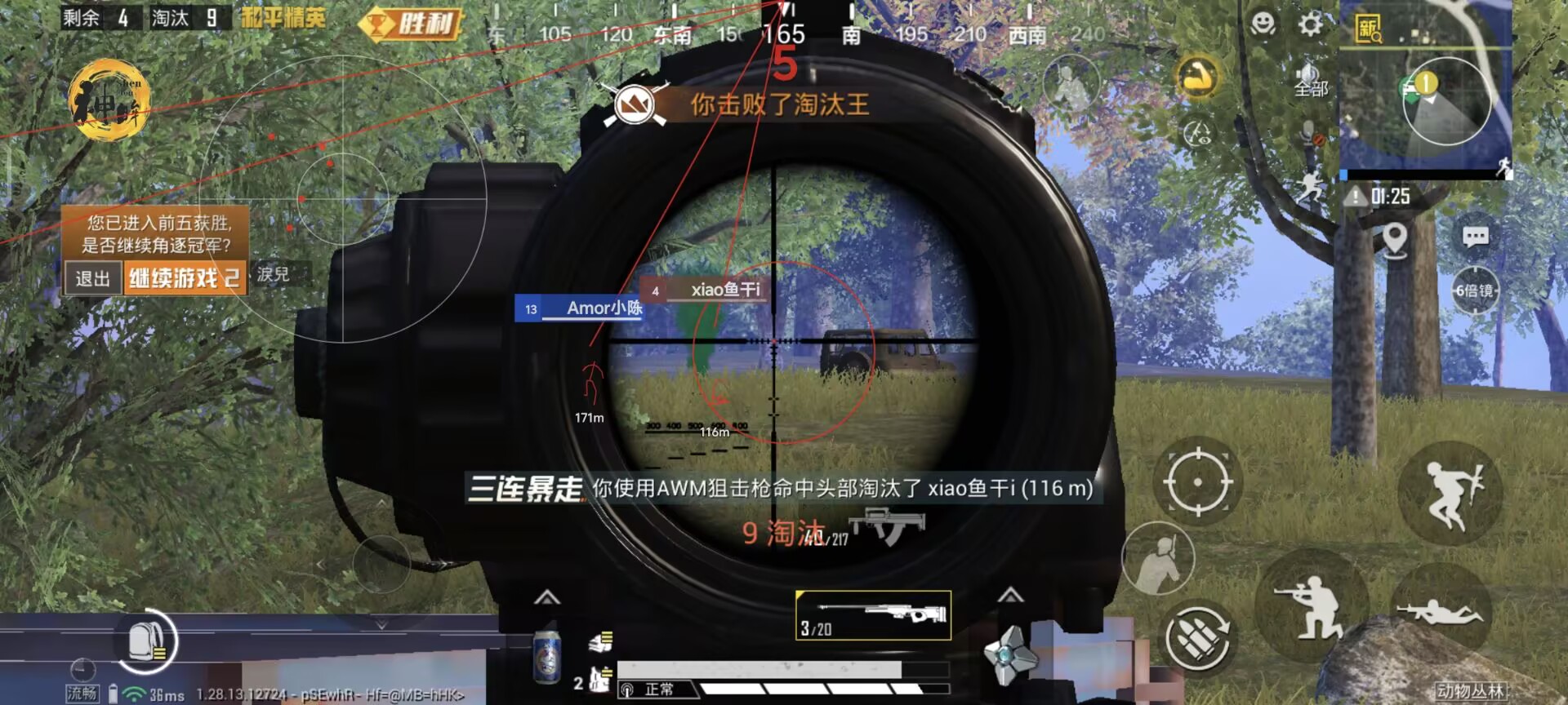和平【涂山红红】辅助轻便直装工具，重现丝滑畅快体验