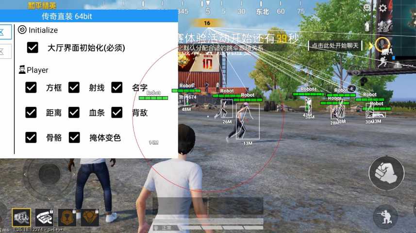 和平精英【XO内核】辅助