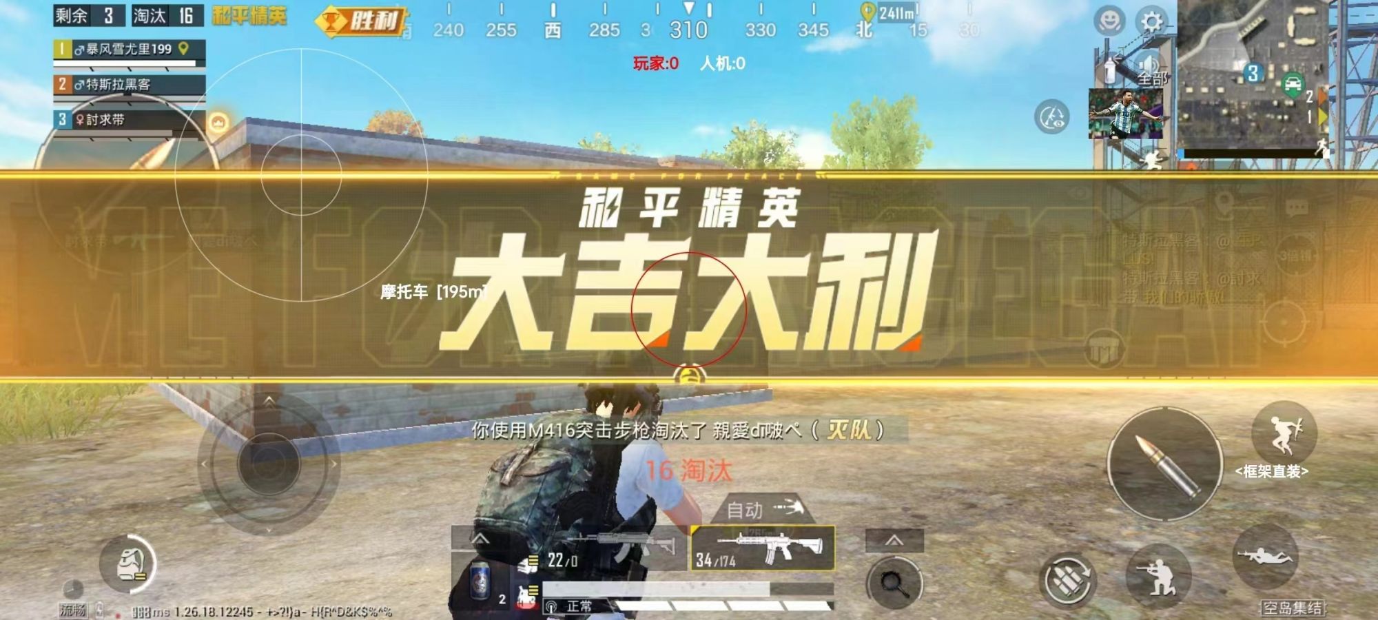 和平精英《敖光》辅助