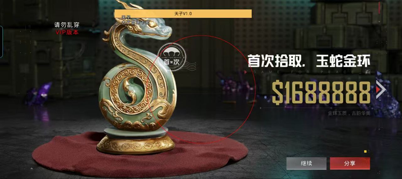 和平精英辅助【哪吒容器直装】全图透视 观战透视 增加爆率 锁死自瞄 掩体漏打 物资显示