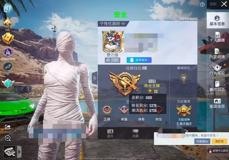 和平精英辅助软件大全