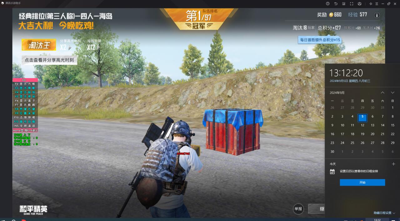 和平精英模拟器《鸡腿》外挂支持观战透视