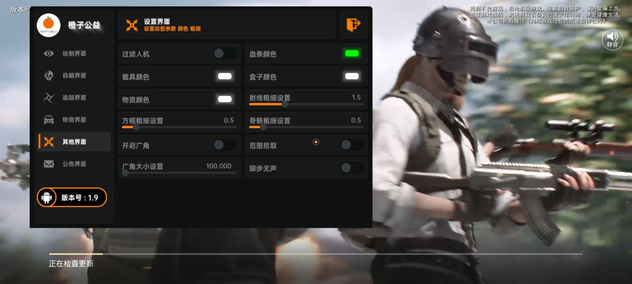 和平精英模拟器《鸡腿》外挂支持观战透视