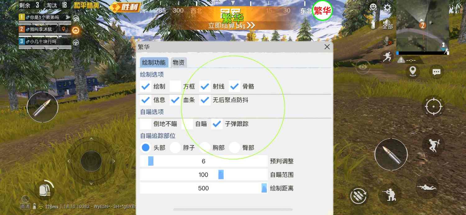 和平精英《牛魔王》直装辅助支持最新版本游戏使用