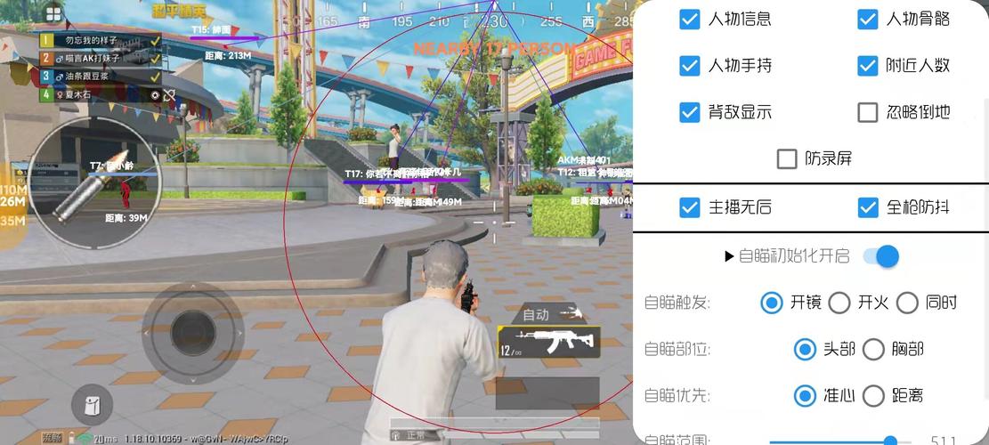 和平精英外挂《速行者》唯一的一款过客户端异常稳定项目稳定无限连打